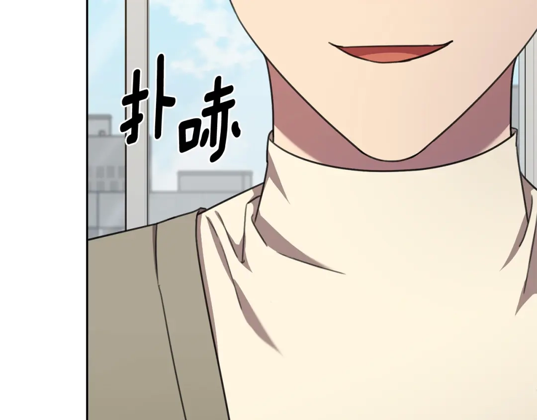 我只心动不结婚 第66话 找茬 第204页