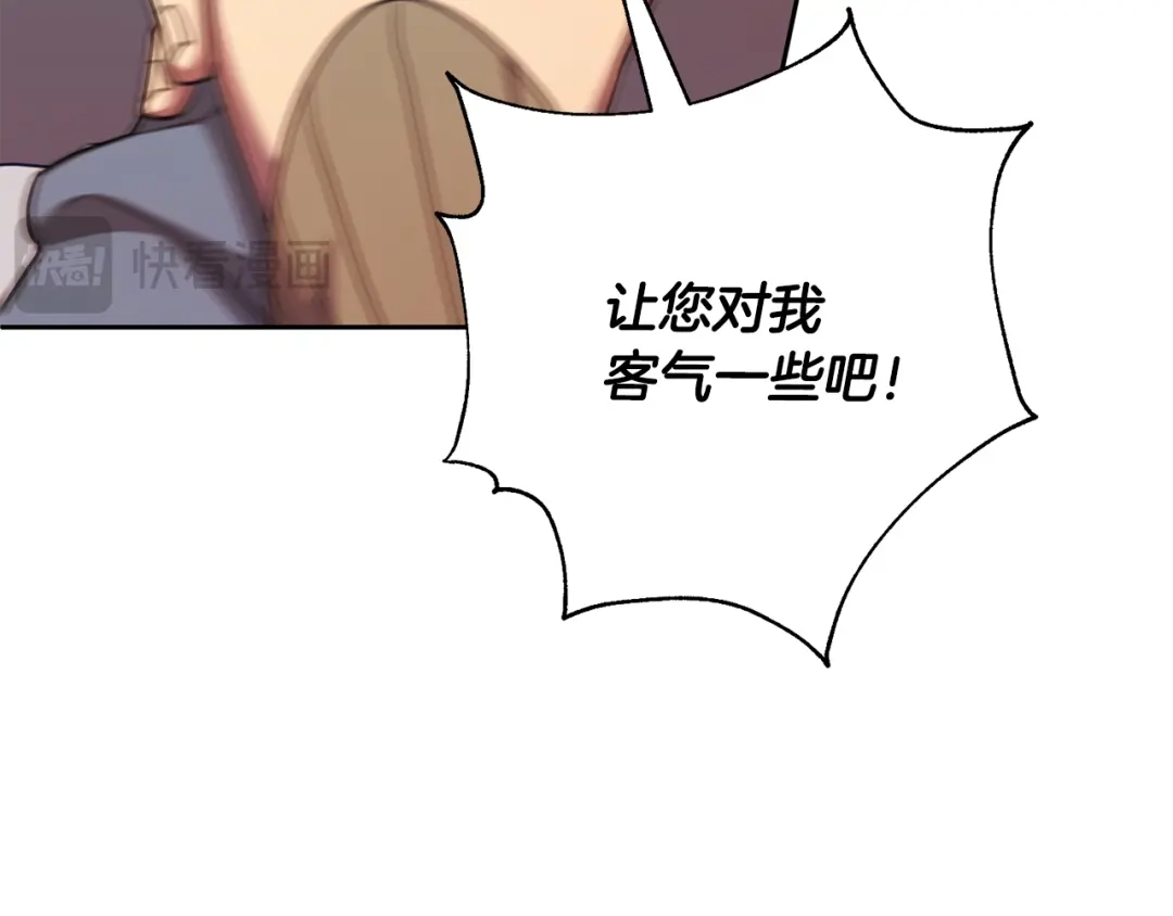 我只心动不结婚 第66话 找茬 第215页