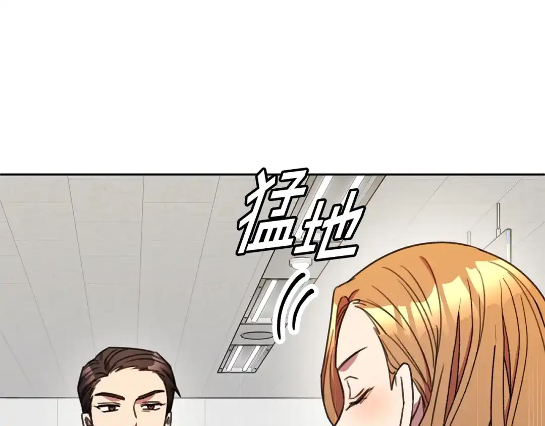 我只心动不结婚 第66话 找茬 第22页