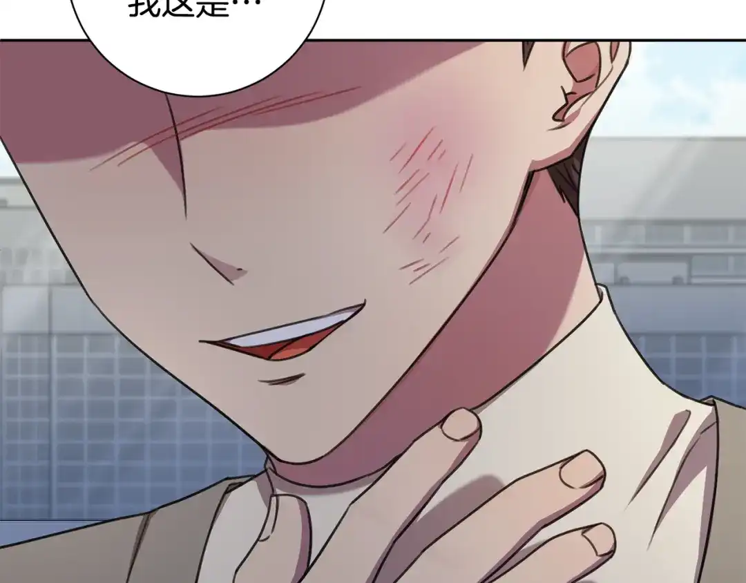 我只心动不结婚 第66话 找茬 第224页