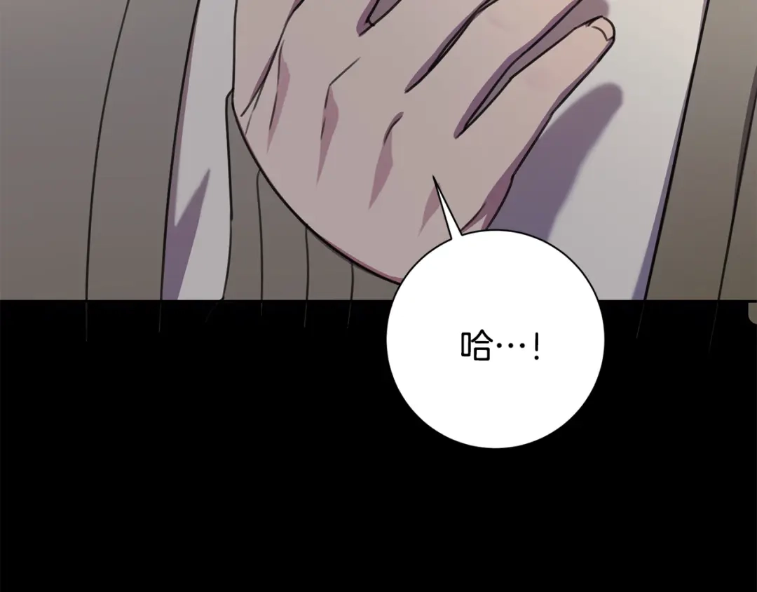 我只心动不结婚 第66话 找茬 第225页