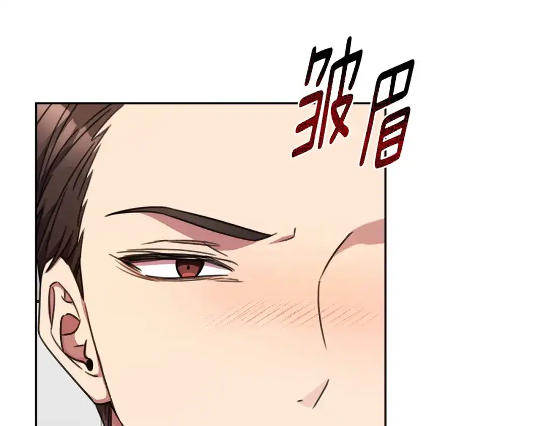 我只心动不结婚 第66话 找茬 第25页