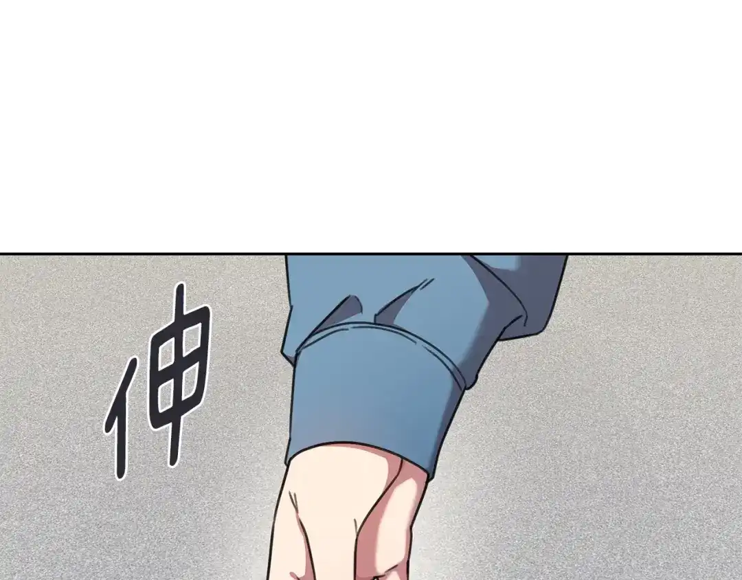 我只心动不结婚 第66话 找茬 第28页