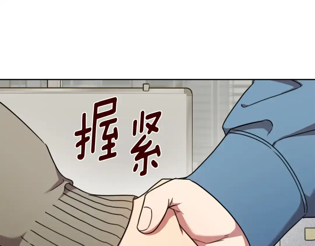 我只心动不结婚 第66话 找茬 第38页