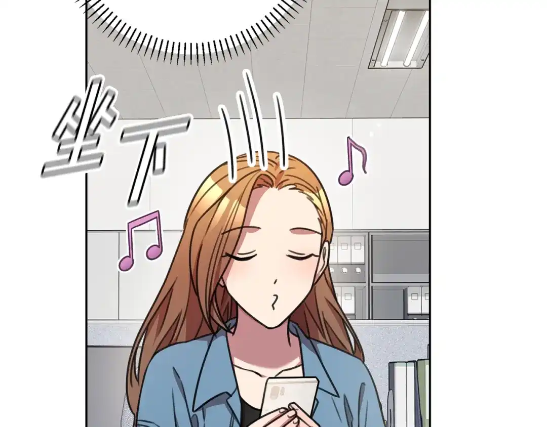 我只心动不结婚 第66话 找茬 第48页