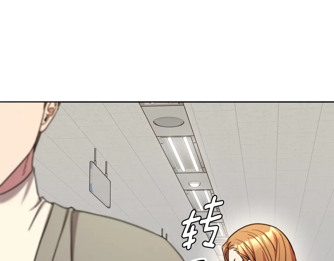 我只心动不结婚 第66话 找茬 第50页