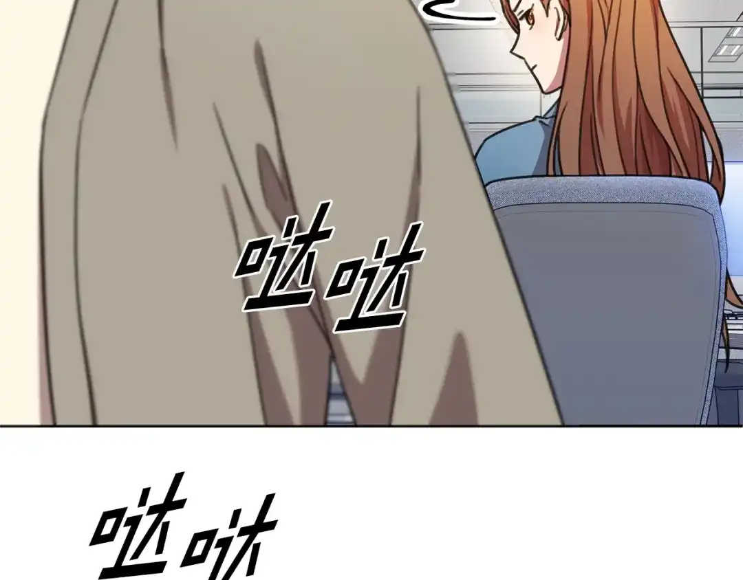 我只心动不结婚 第66话 找茬 第51页