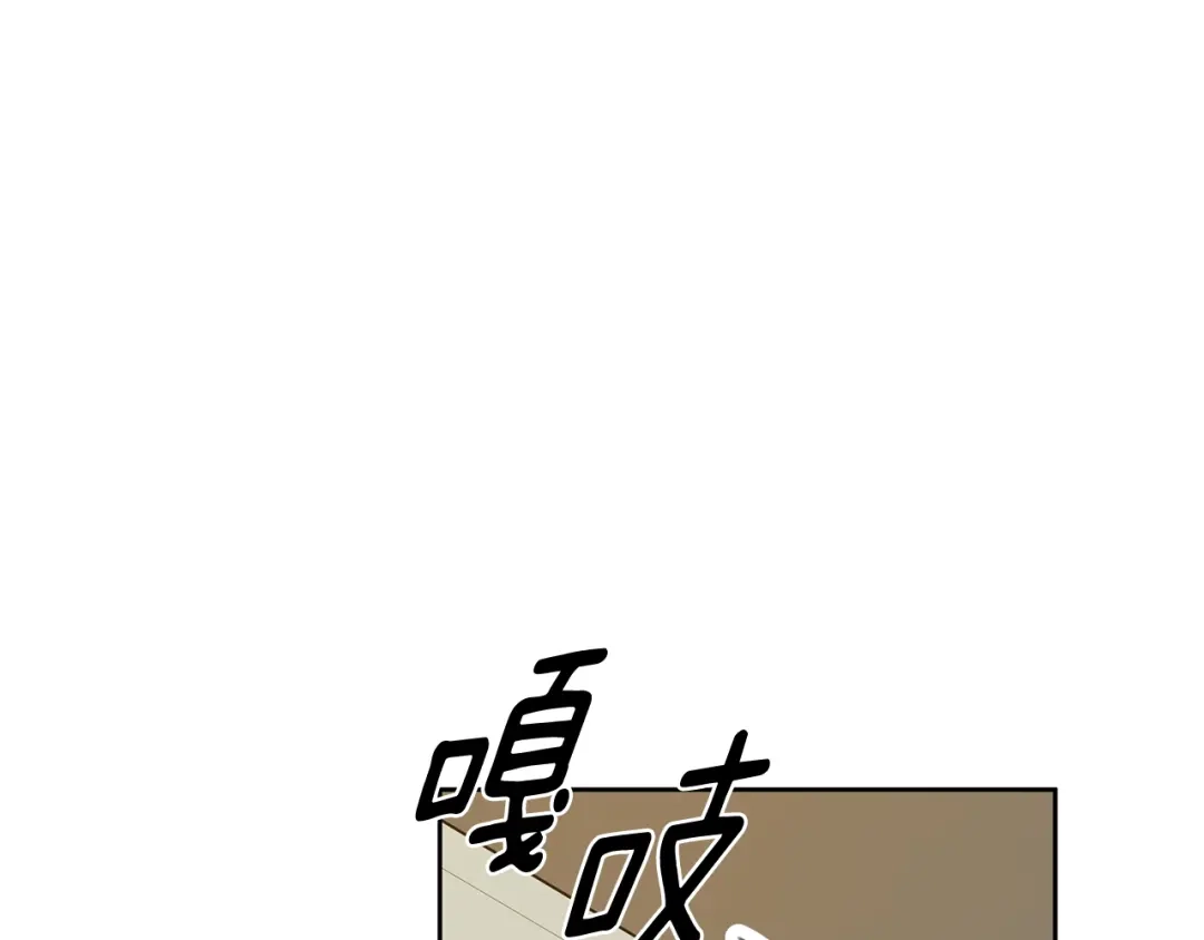 我只心动不结婚 第66话 找茬 第62页