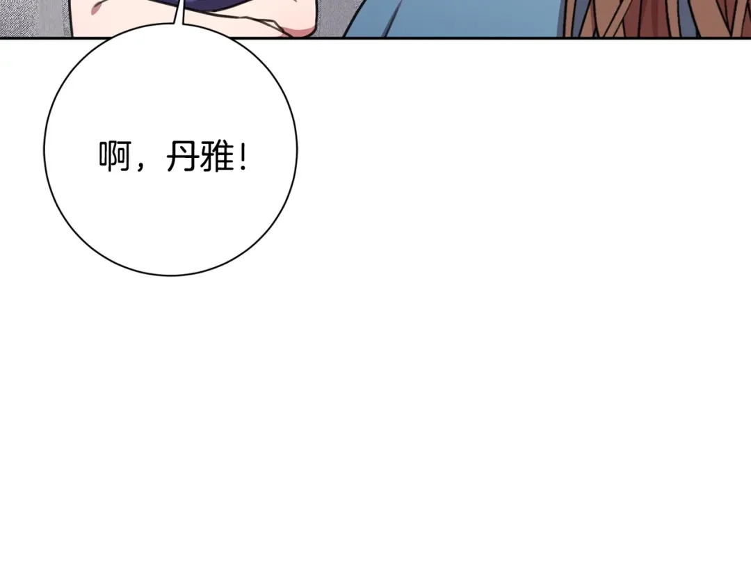 我只心动不结婚 第66话 找茬 第67页