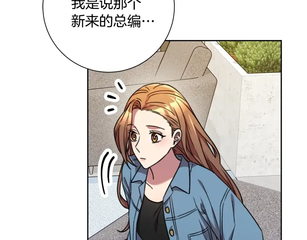 我只心动不结婚 第66话 找茬 第69页
