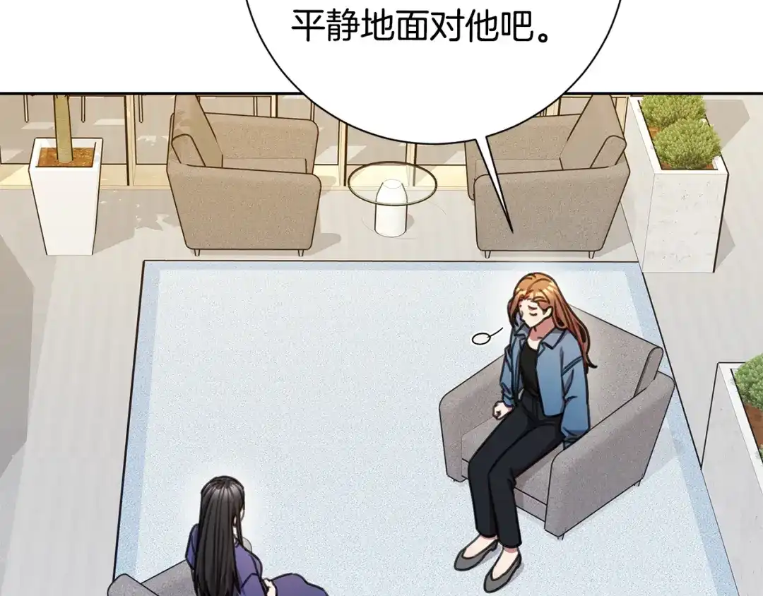 我只心动不结婚 第66话 找茬 第72页