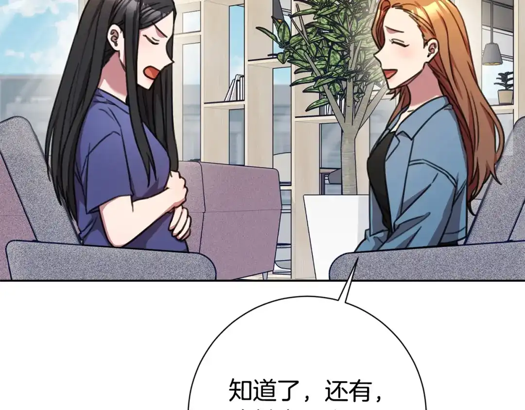 我只心动不结婚 第66话 找茬 第87页