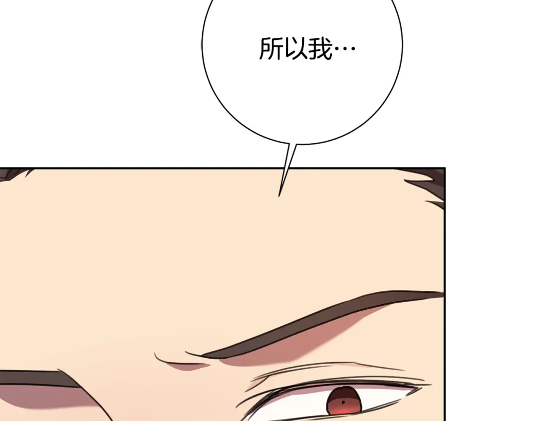 我只心动不结婚 第66话 找茬 第9页