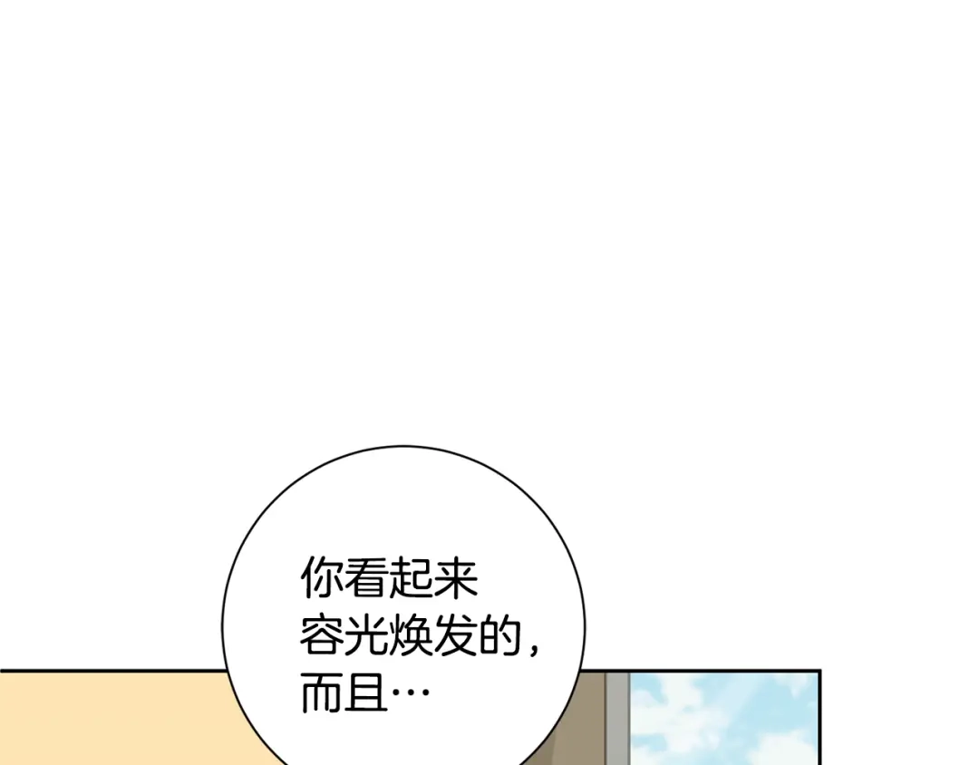 我只心动不结婚 第66话 找茬 第96页