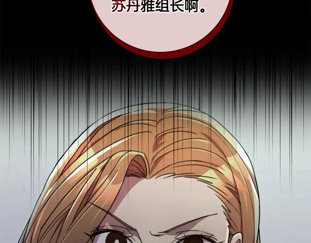我只心动不结婚 第67话 私人酒局 第10页