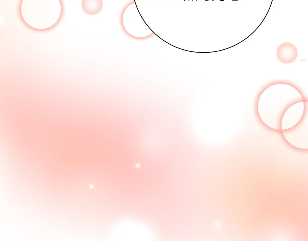 我只心动不结婚 第67话 私人酒局 第103页