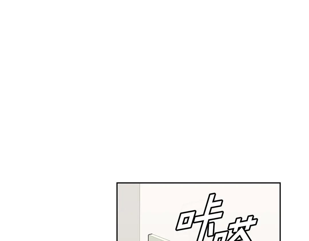 我只心动不结婚 第67话 私人酒局 第105页