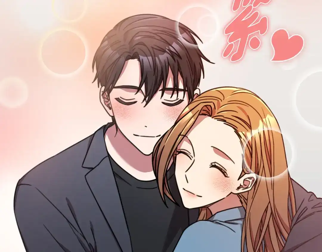 我只心动不结婚 第67话 私人酒局 第109页