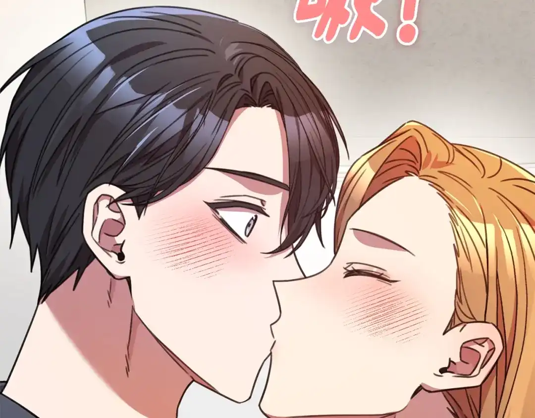 我只心动不结婚 第67话 私人酒局 第126页