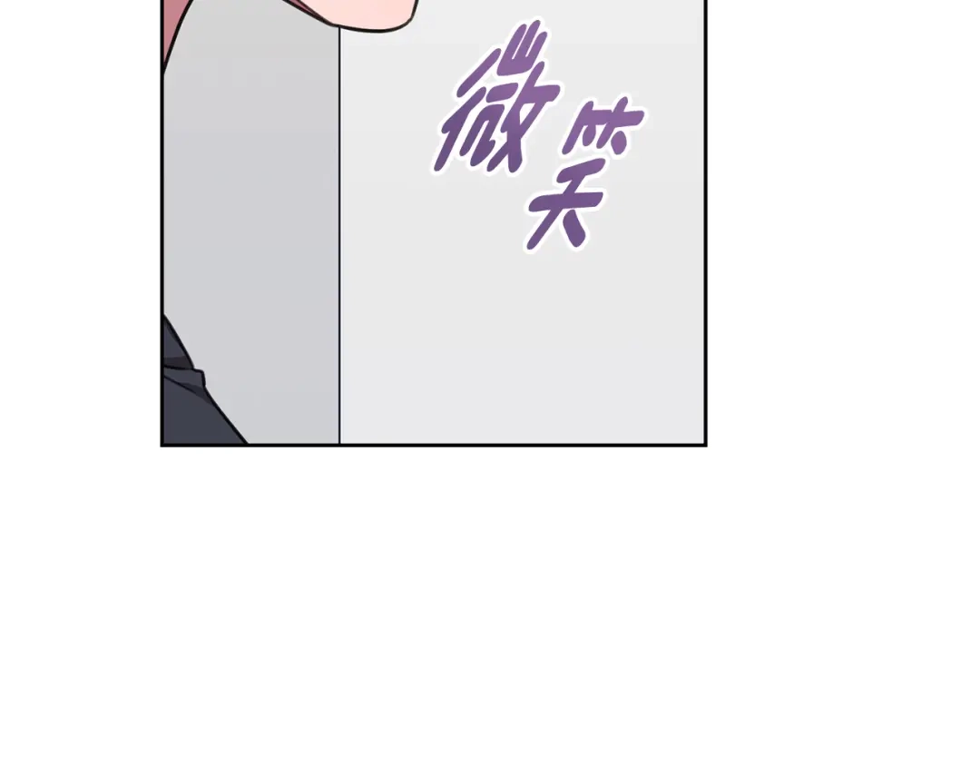 我只心动不结婚 第67话 私人酒局 第133页