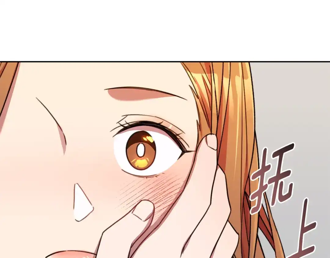 我只心动不结婚 第67话 私人酒局 第135页