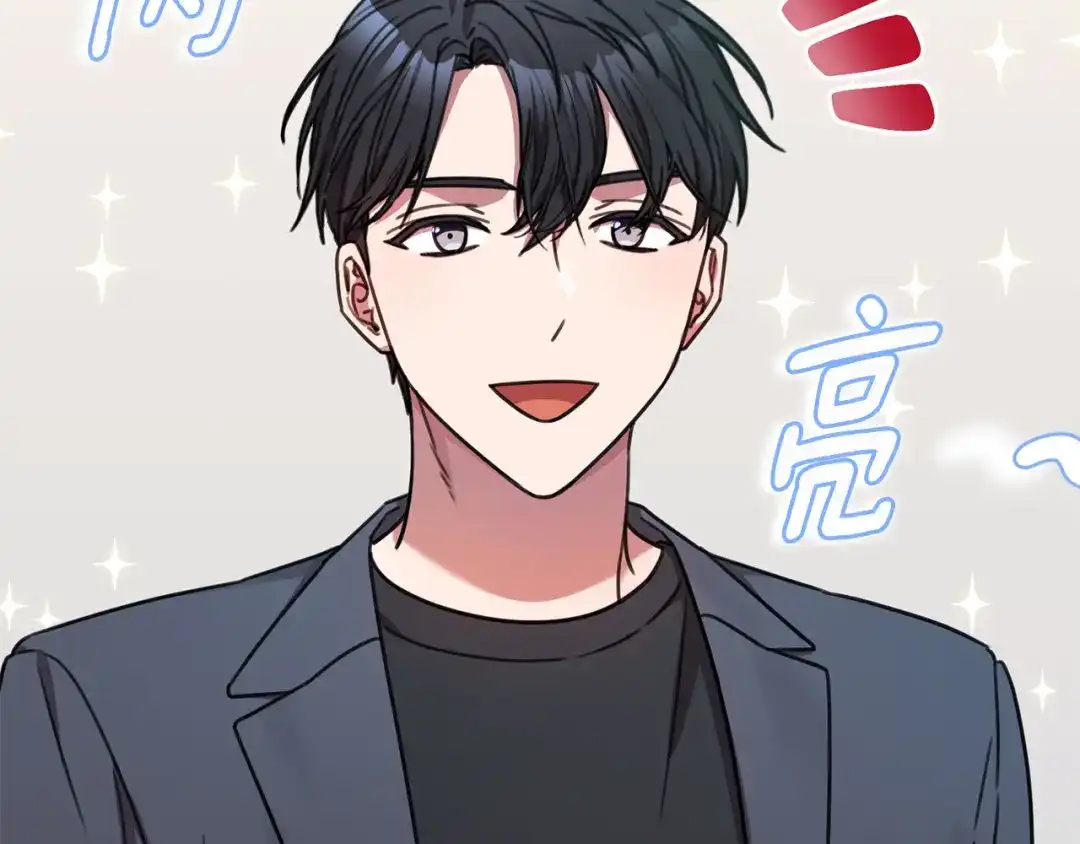 我只心动不结婚 第67话 私人酒局 第150页