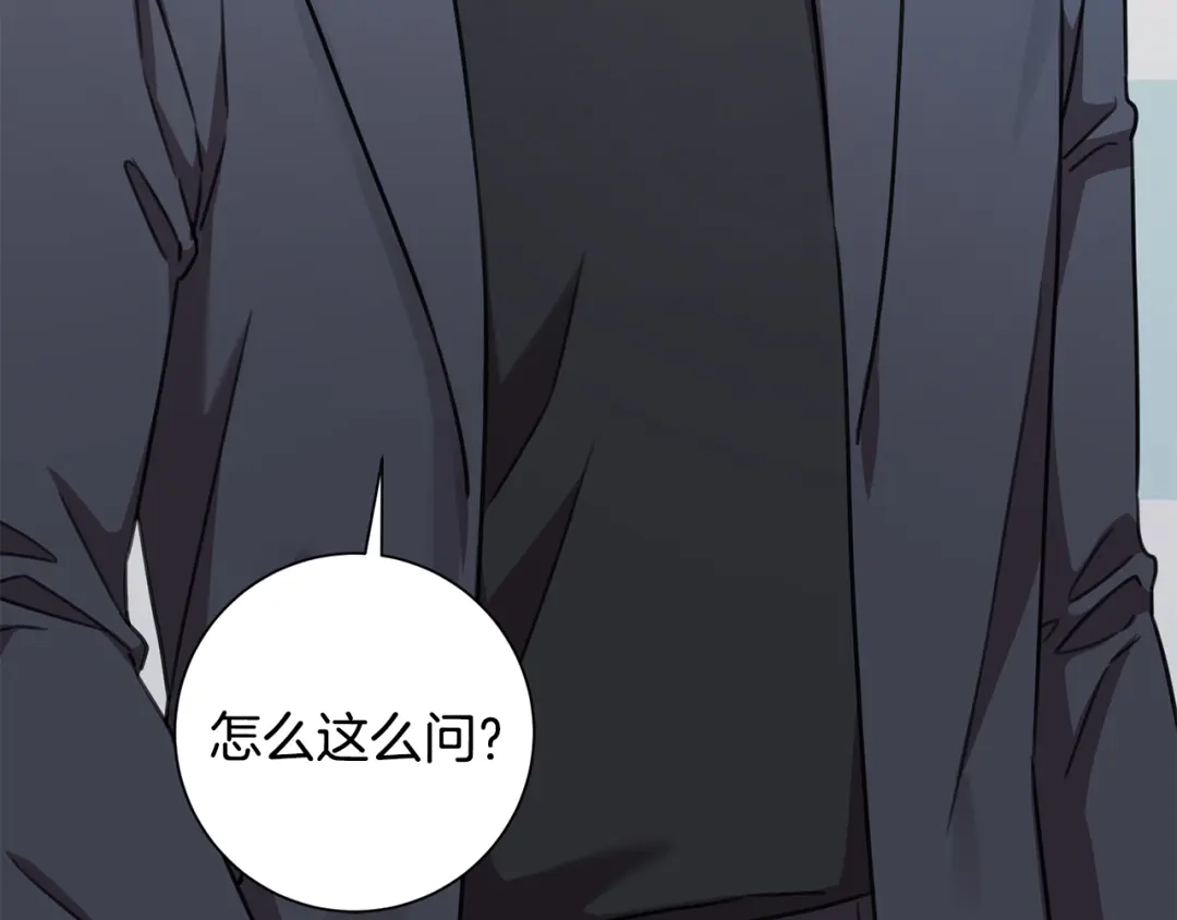 我只心动不结婚 第67话 私人酒局 第151页