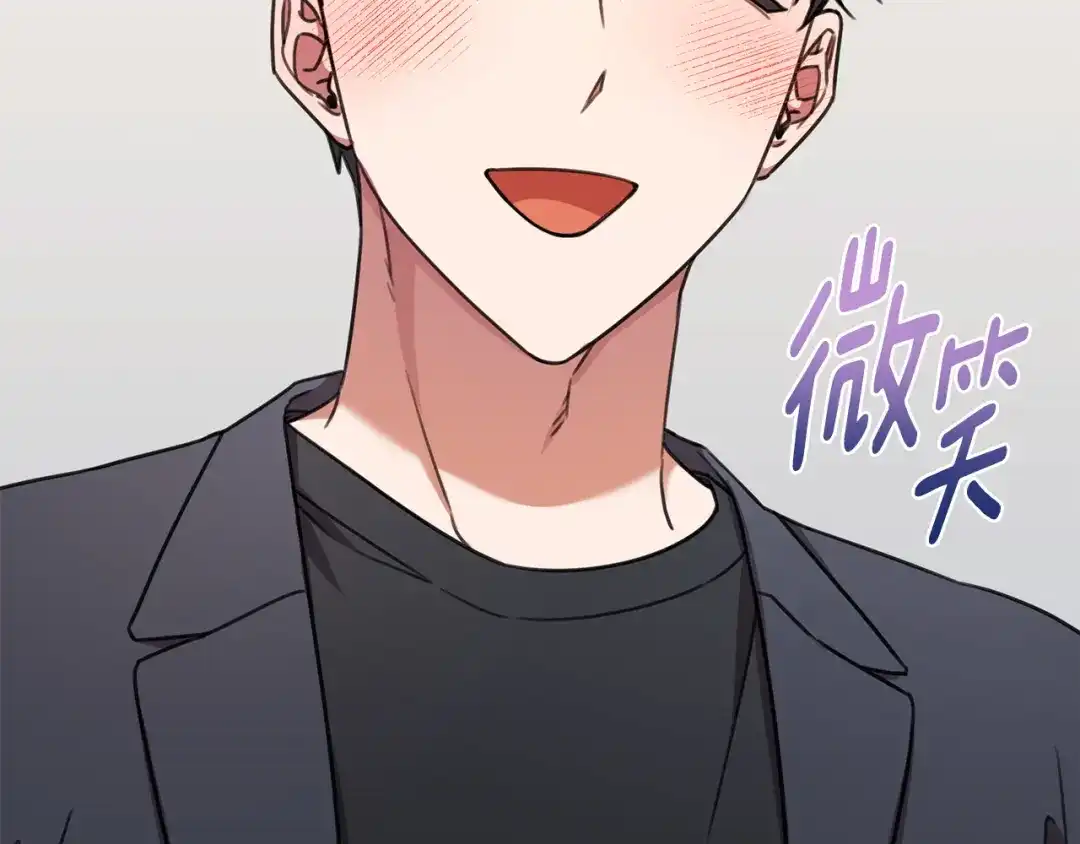 我只心动不结婚 第67话 私人酒局 第159页