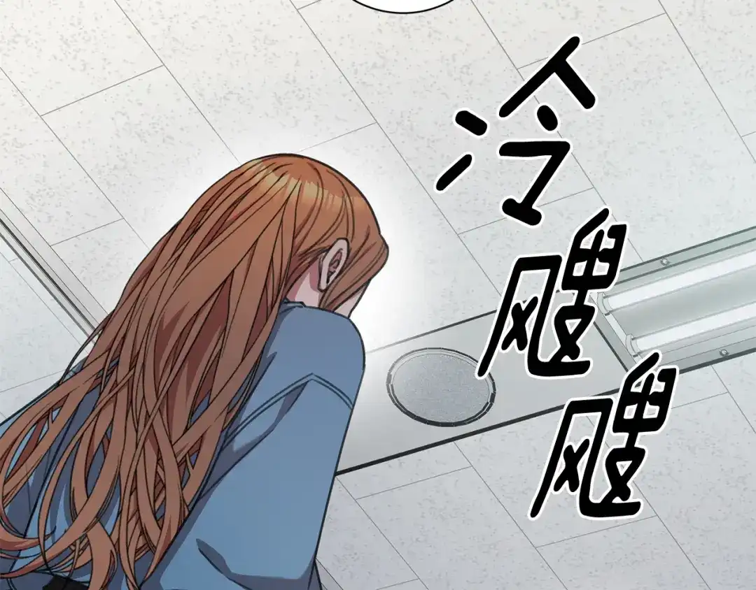 我只心动不结婚 第67话 私人酒局 第16页