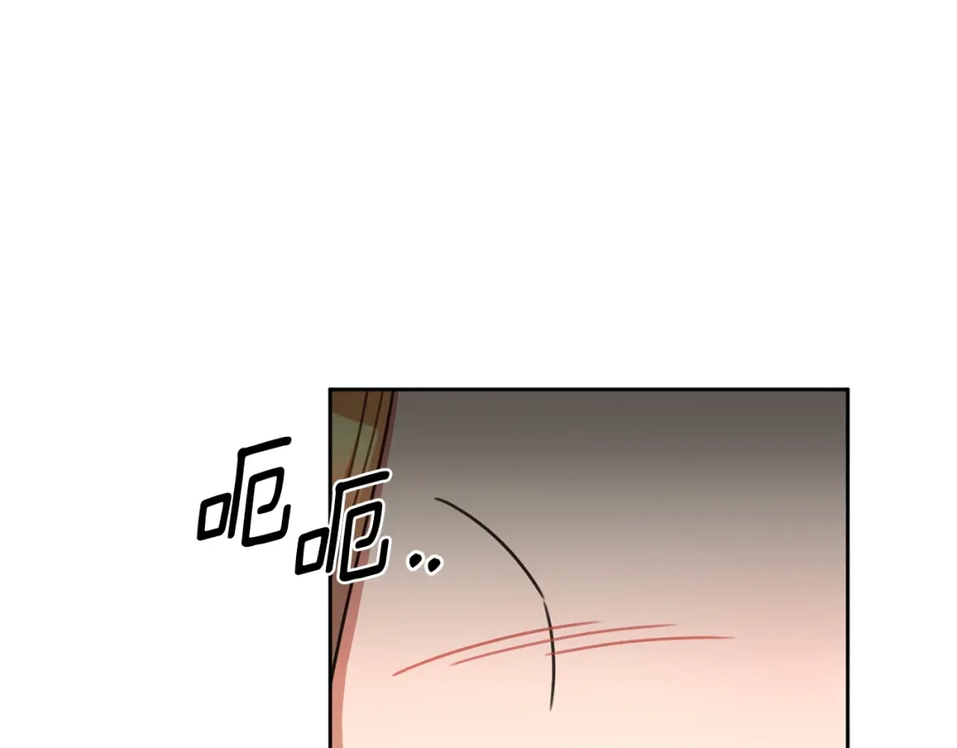 我只心动不结婚 第67话 私人酒局 第169页
