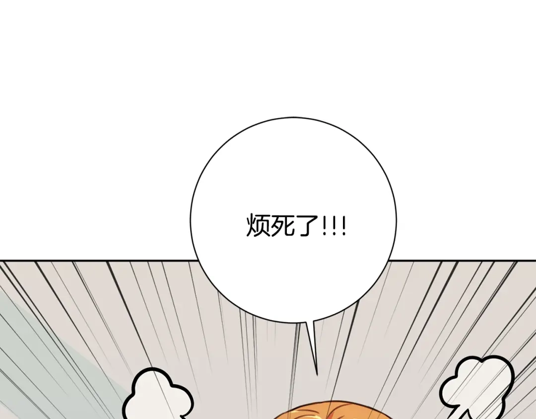 我只心动不结婚 第67话 私人酒局 第172页
