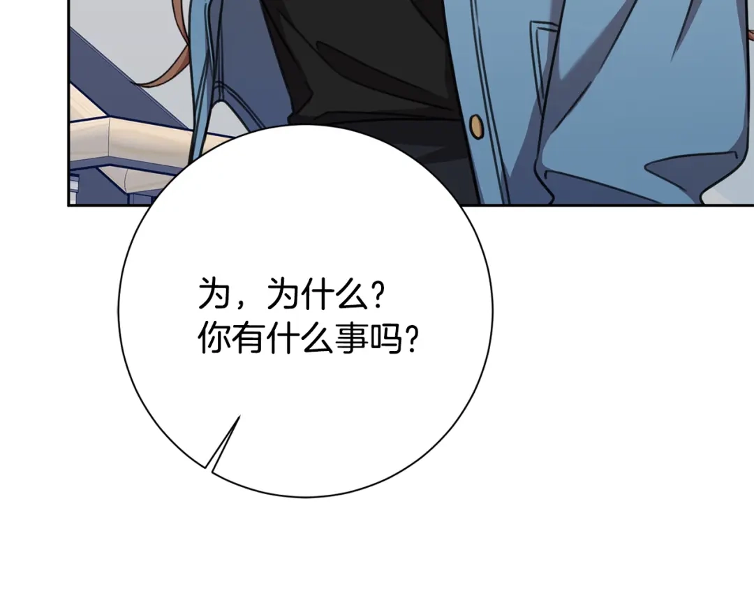 我只心动不结婚 第67话 私人酒局 第178页