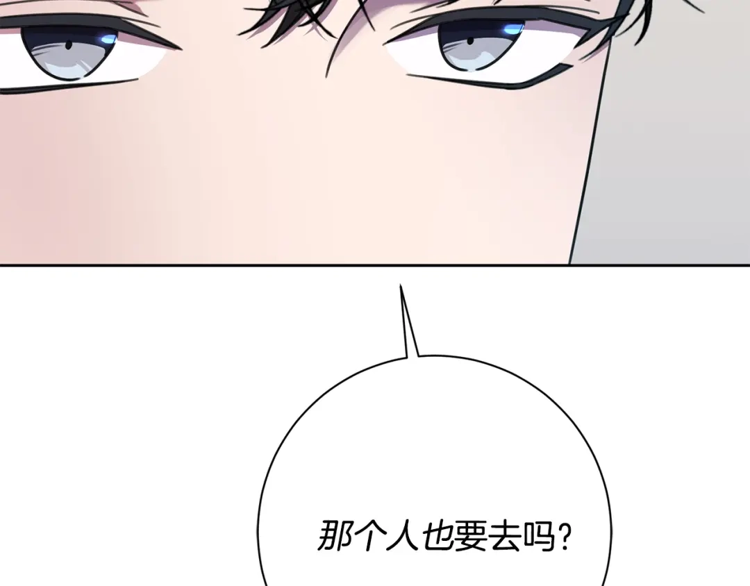 我只心动不结婚 第67话 私人酒局 第188页