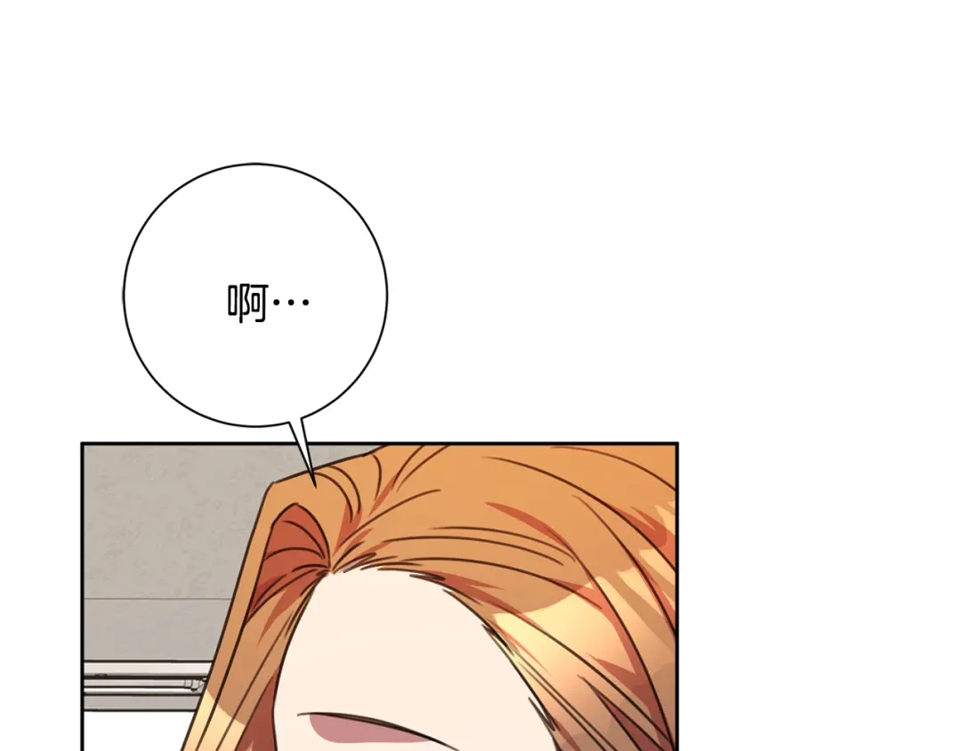 我只心动不结婚 第67话 私人酒局 第190页