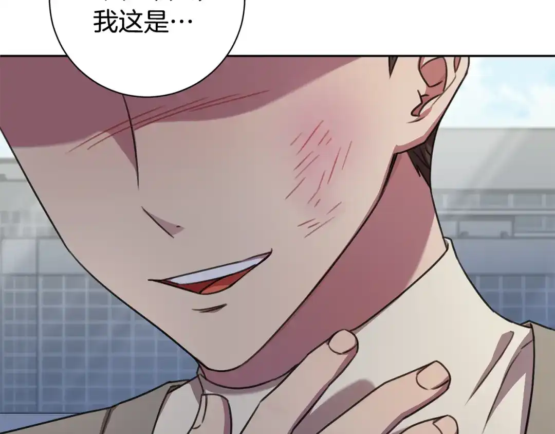 我只心动不结婚 第67话 私人酒局 第2页