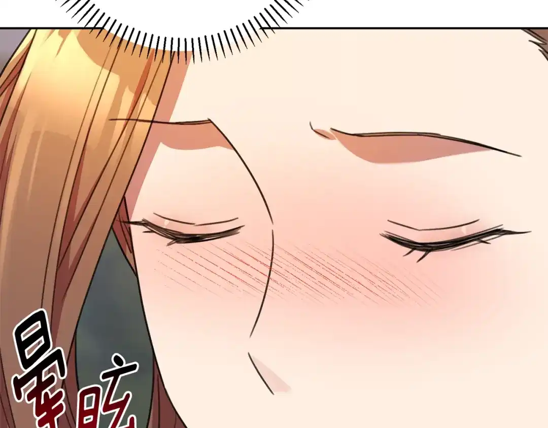 我只心动不结婚 第67话 私人酒局 第217页