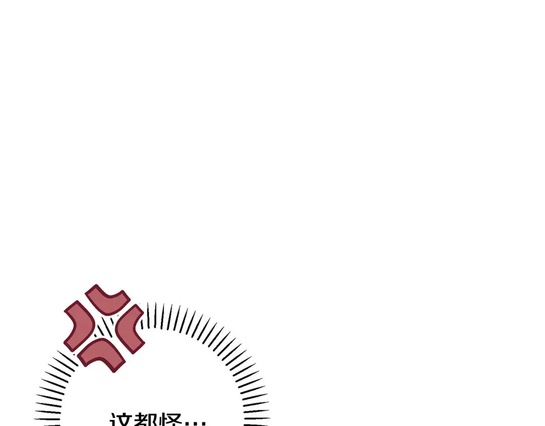 我只心动不结婚 第67话 私人酒局 第219页