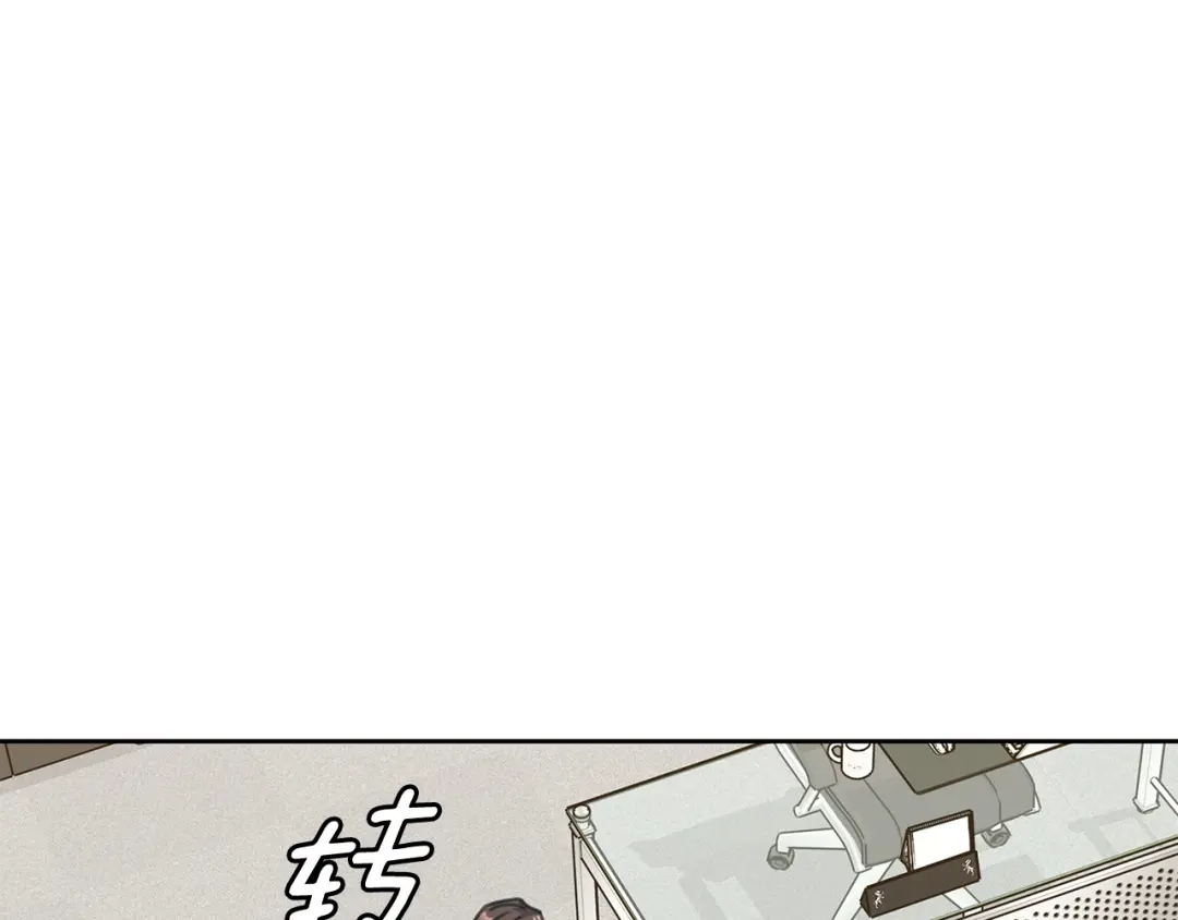 我只心动不结婚 第67话 私人酒局 第22页