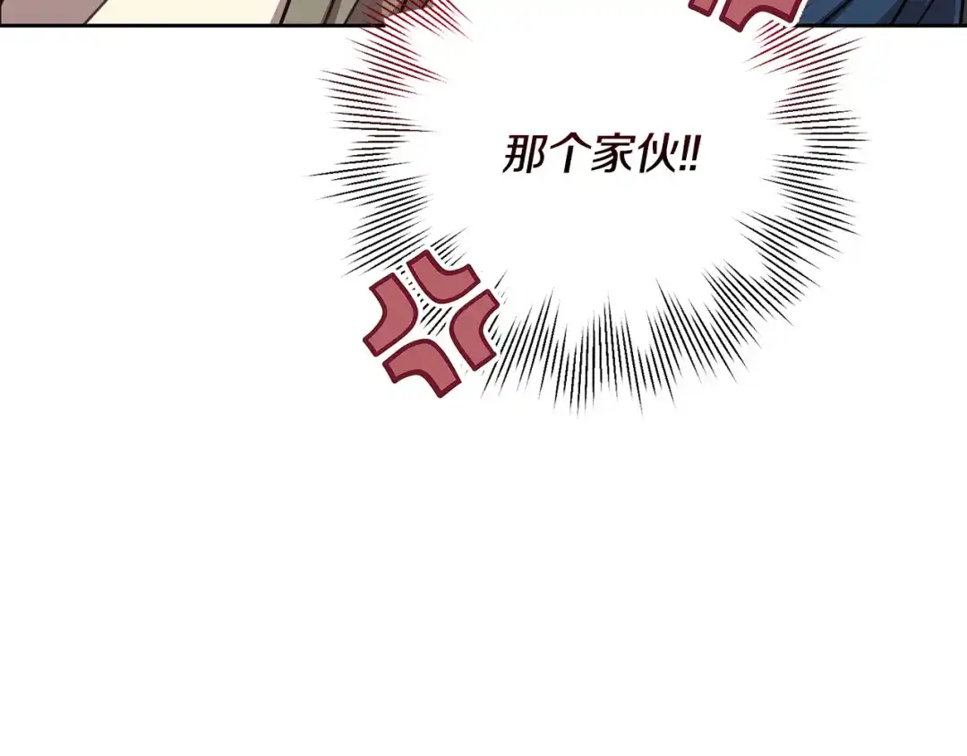 我只心动不结婚 第67话 私人酒局 第222页