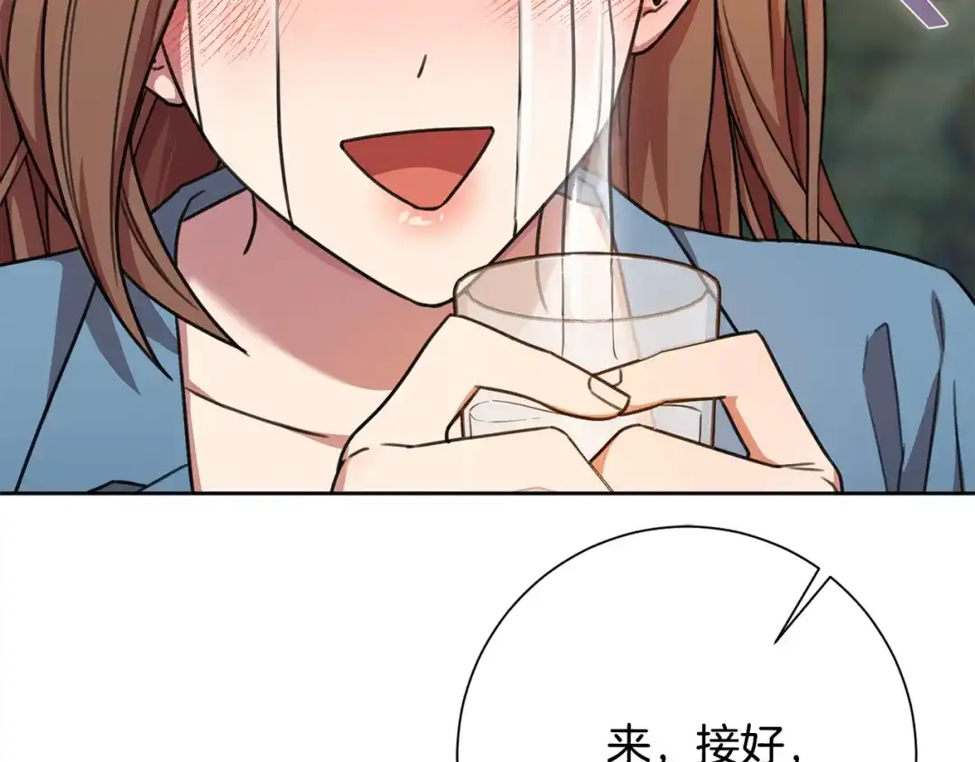 我只心动不结婚 第67话 私人酒局 第230页