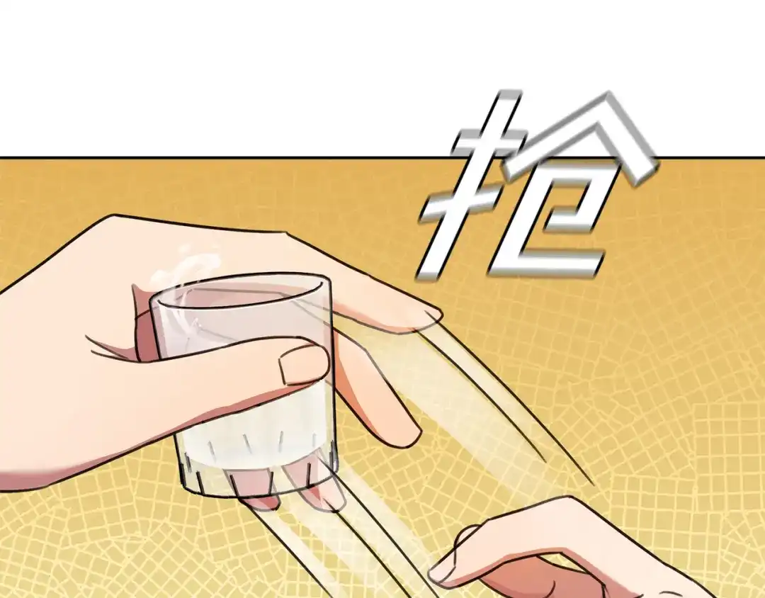 我只心动不结婚 第67话 私人酒局 第233页
