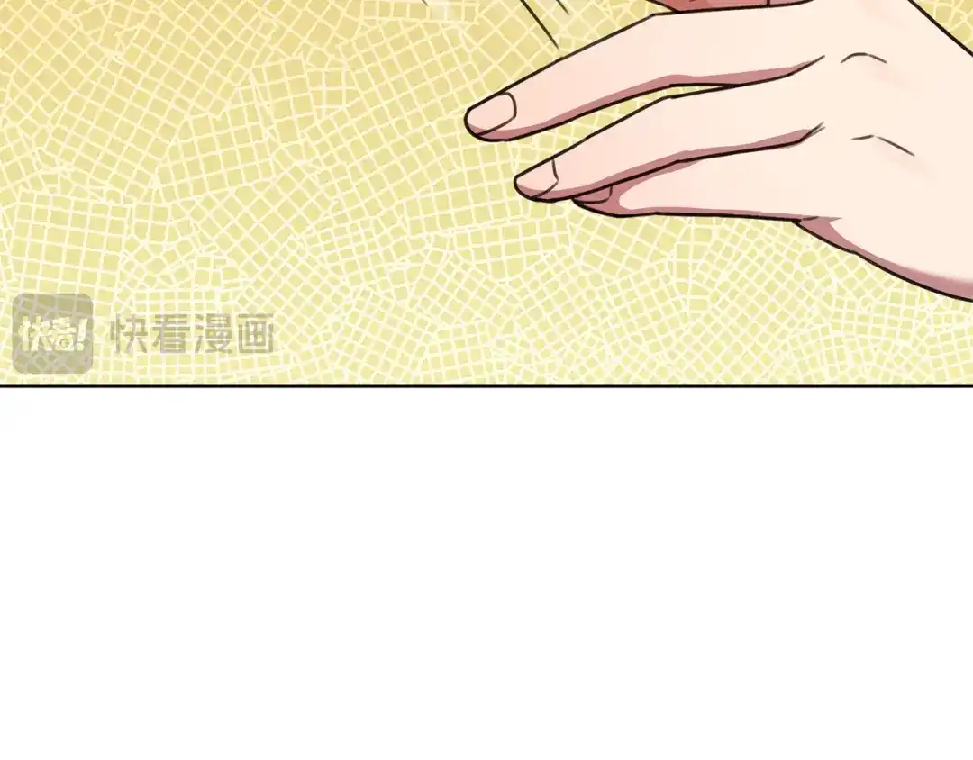 我只心动不结婚 第67话 私人酒局 第234页
