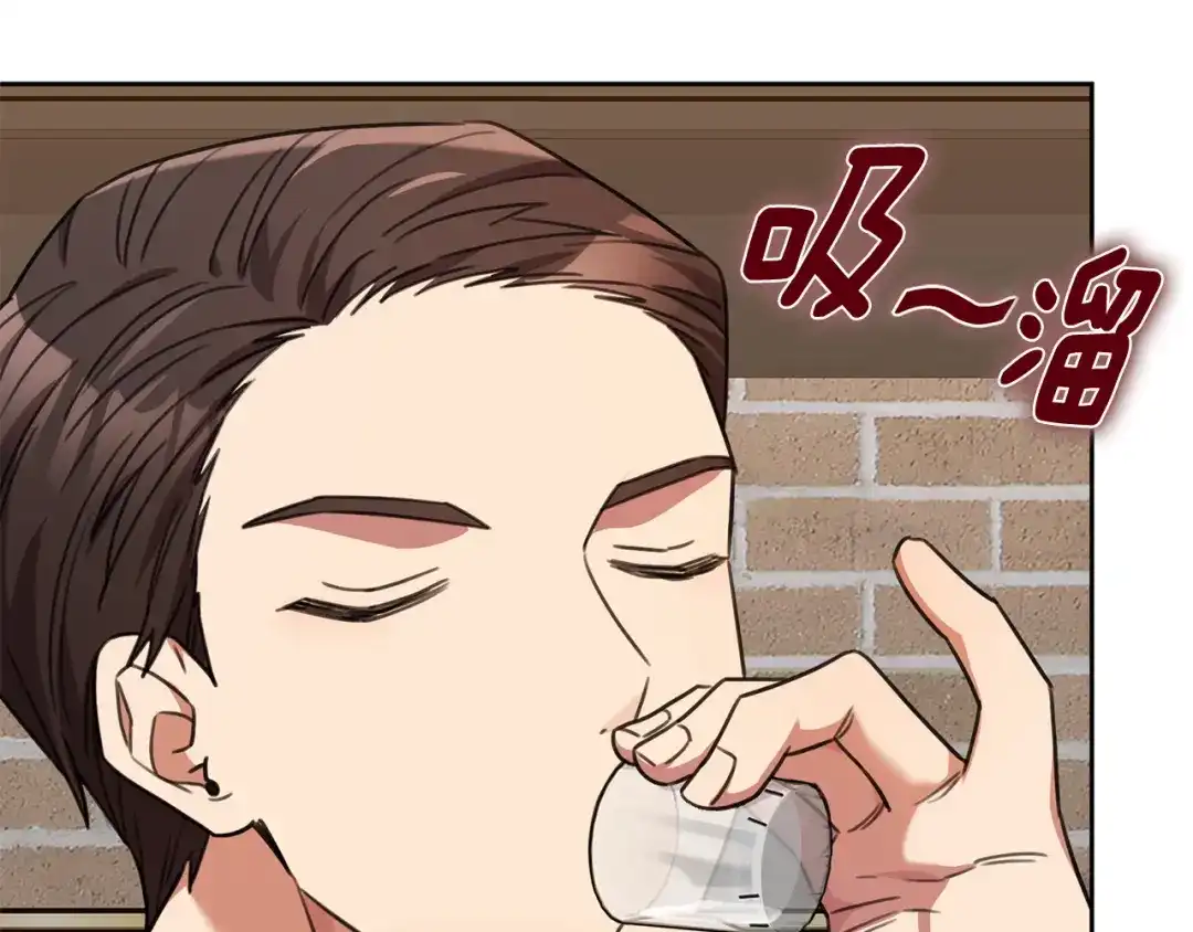 我只心动不结婚 第67话 私人酒局 第238页