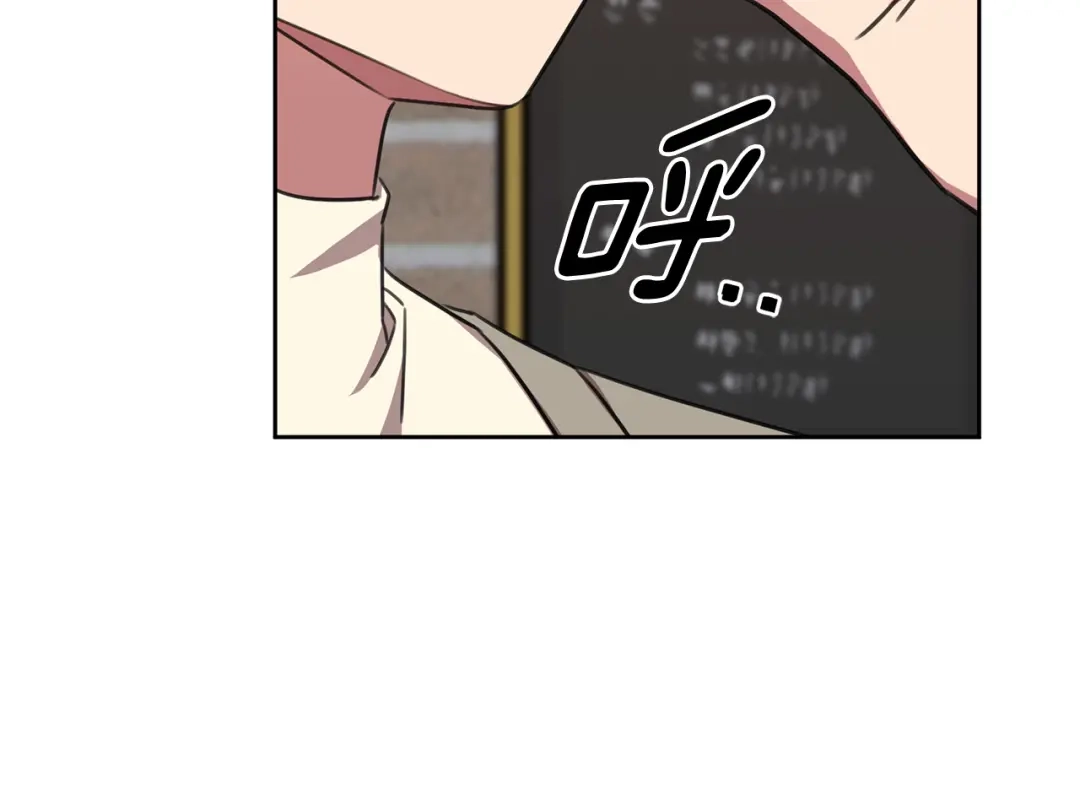 我只心动不结婚 第67话 私人酒局 第242页