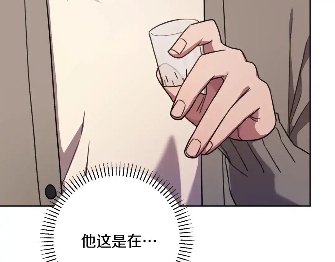 我只心动不结婚 第67话 私人酒局 第245页