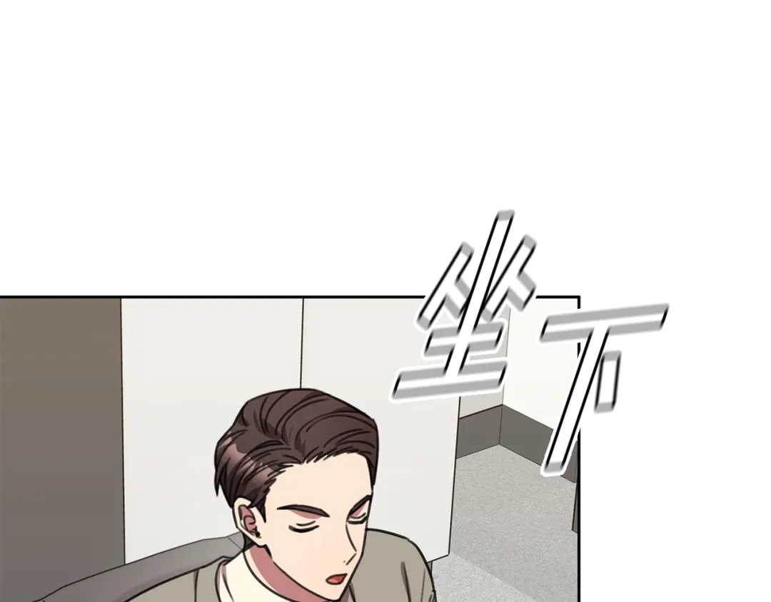 我只心动不结婚 第67话 私人酒局 第29页