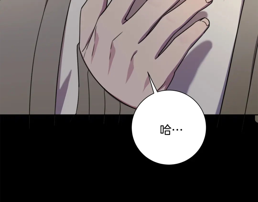 我只心动不结婚 第67话 私人酒局 第3页