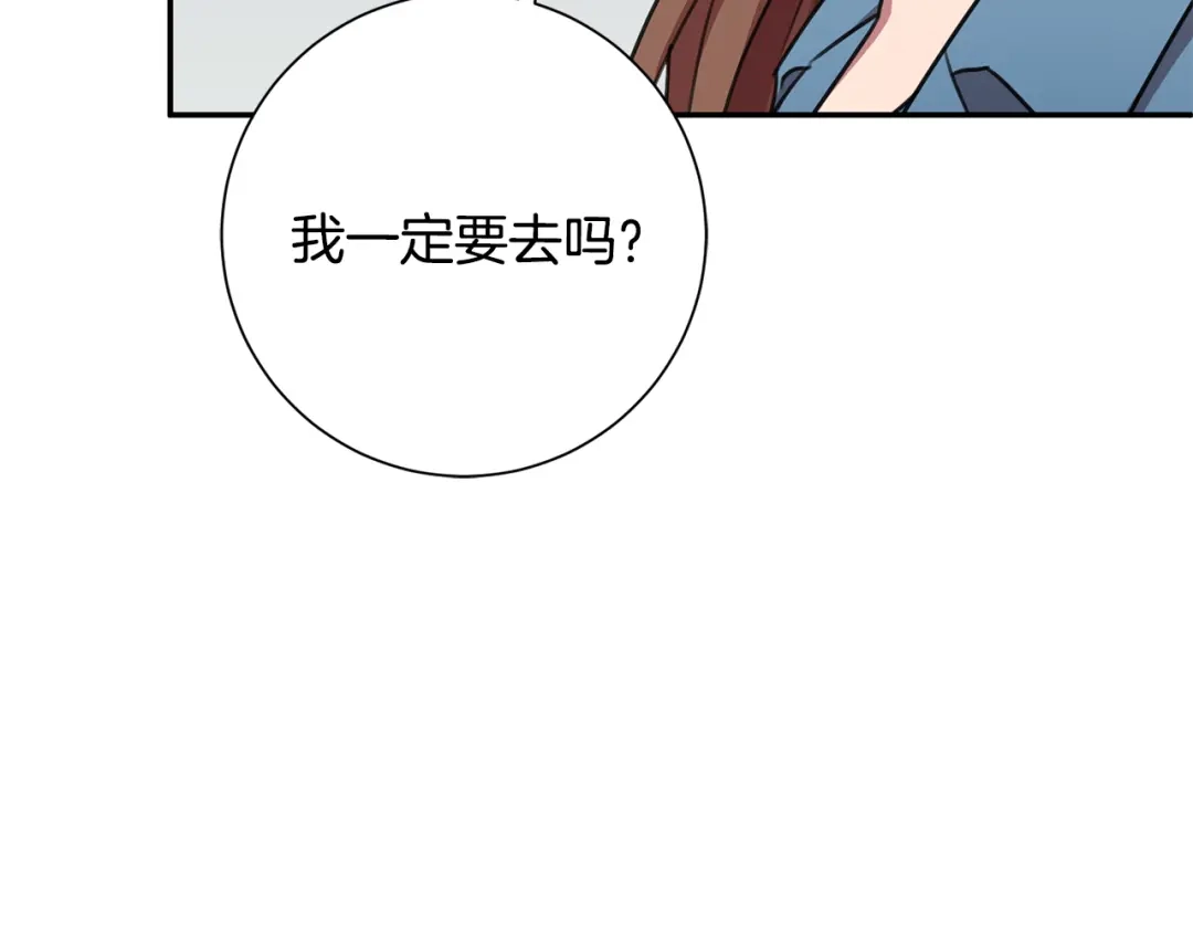 我只心动不结婚 第67话 私人酒局 第35页