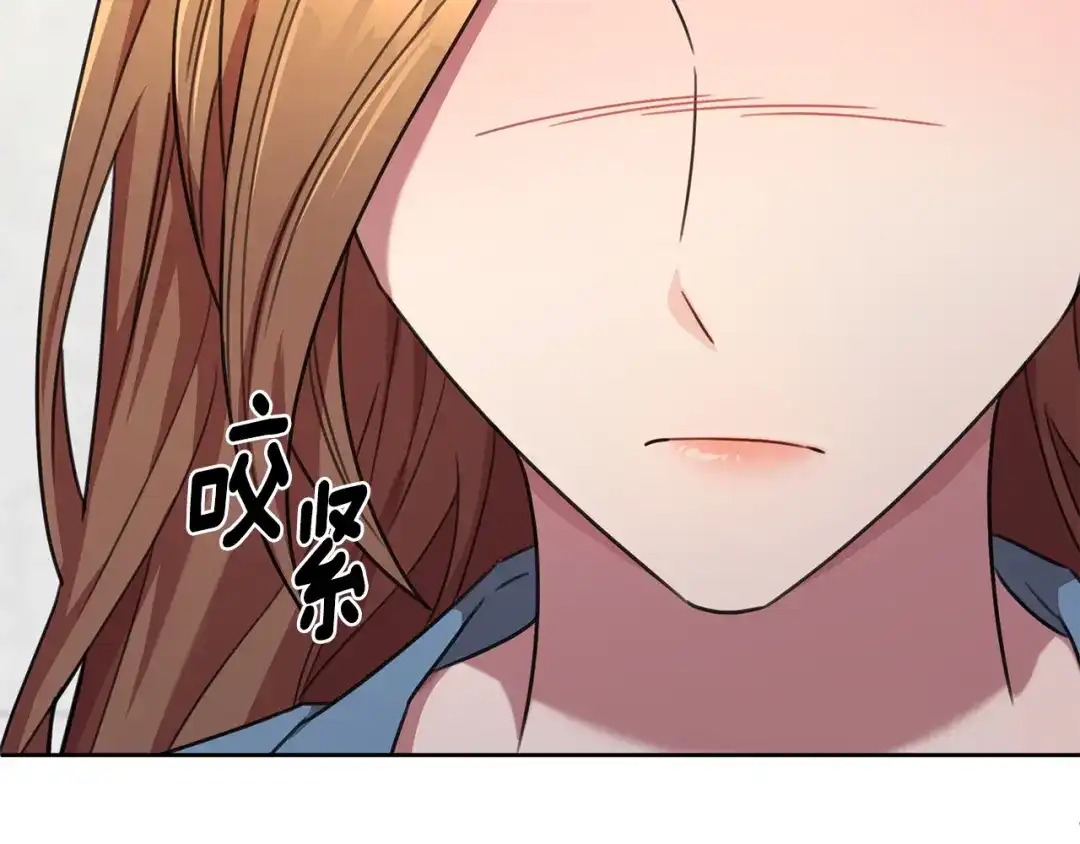 我只心动不结婚 第67话 私人酒局 第42页