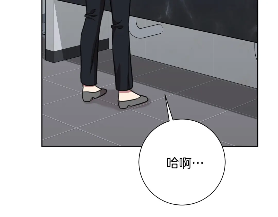我只心动不结婚 第67话 私人酒局 第57页